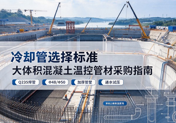 桐梓冷却管选择标准